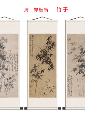 清郑板桥竹子富贵竹图卷轴挂画