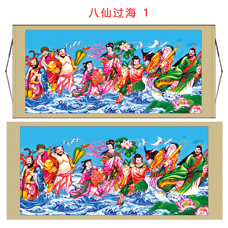 八仙过海图挂画客厅办公室装饰画卷轴挂画