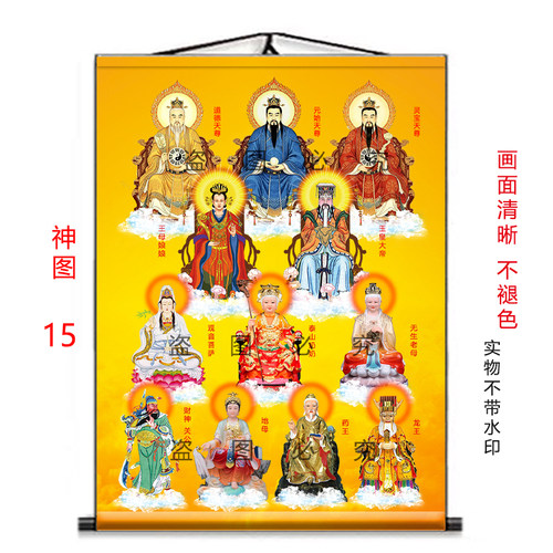 全神图挂画卷轴全神挂画装饰画