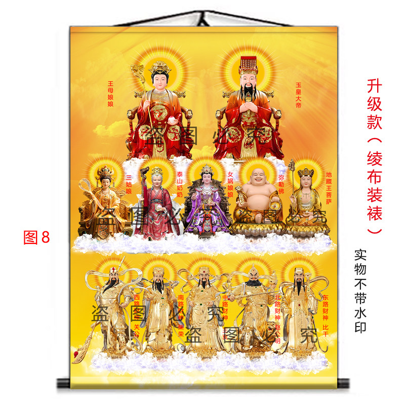 神佛图挂画五路财神装饰画挂画