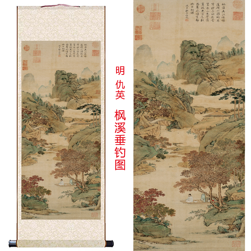 明仇英枫溪垂钓图山水画卷轴画