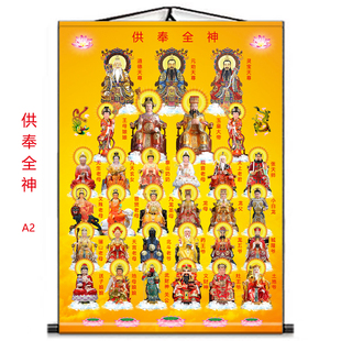 全神图挂画鸿钧老祖三清祖师王母玉帝画像挂画神像装饰画挂画