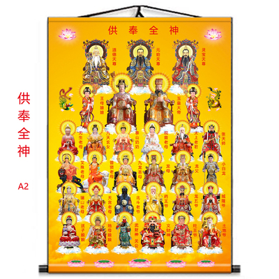 全神挂画鸿钧老祖三清祖师画像