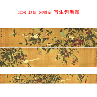 北宋_赵佶_宋徽宗写生翎毛图微喷复制仿古装饰画临摹画稿仿古画