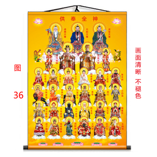 全神图挂画鸿钧老祖三清祖师王母玉帝画像挂画神像装饰画挂画