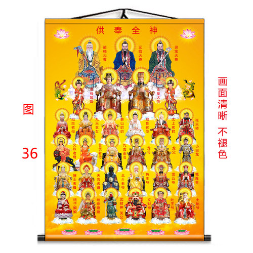 全神挂画鸿钧老祖三清祖师画像