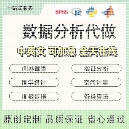 机器学习深度学习代跑代做作python代编程序代码问题解决指导编写