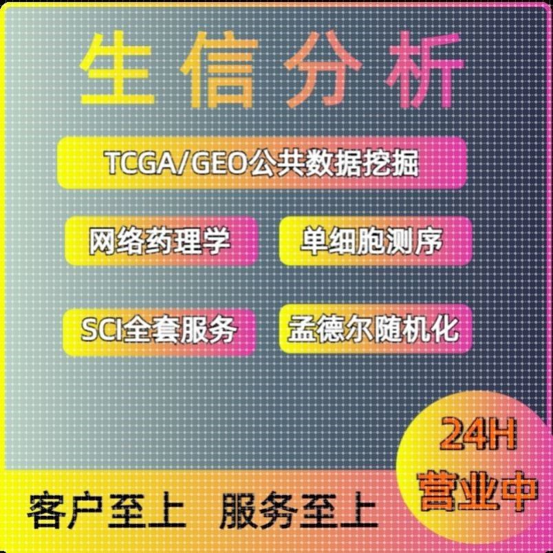 Gromacs amber lammps 分子动力学模拟 分子对接MD计算 代算 代做