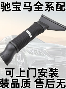 适配奔驰S级新款W222 S500 AMG S63 V8M278 发动机空滤进气管软管