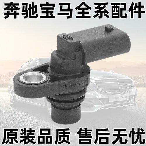 M176M178M270M274凸轮轴传感器