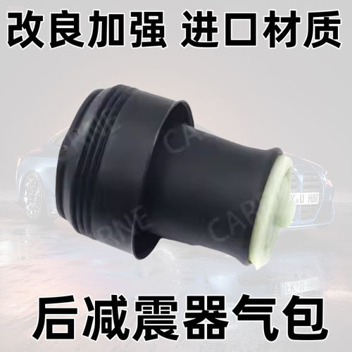 X5E70X6E71后空气悬挂减震气包