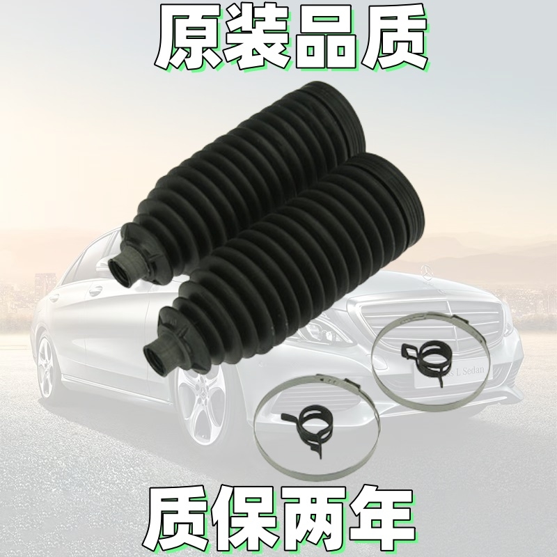 奔驰ML350ML400E200方向机防尘套