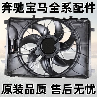 适用奔驰CLS级W218W219散热器CLS260CLS300风扇CLS350电子扇CLS