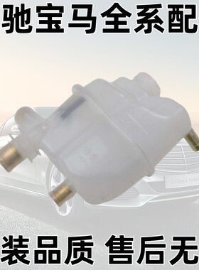 斯玛特W451SMART副水壶