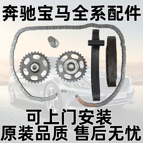 W166W447W900W639W651链条套装