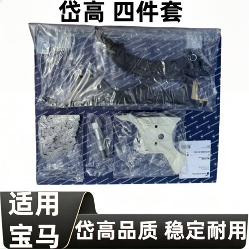 适用宝马318 320 328 520 525 530 730正时链板N20N52正时链导轨