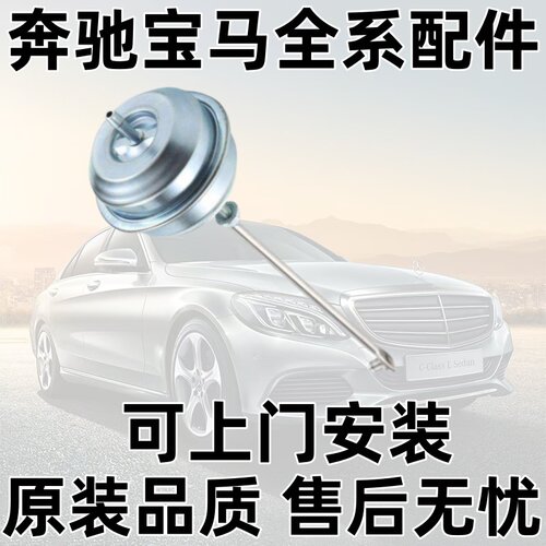 C180C200E200E2271274涡轮旁通阀