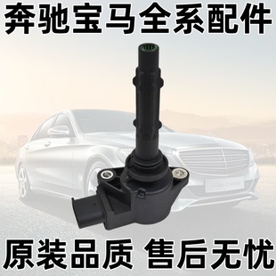 适配奔驰GLK300 E280 R350 ML350 S600 GL450 M272点火线圈高压包