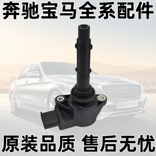 GLK300E280R350ML350S60点火线圈