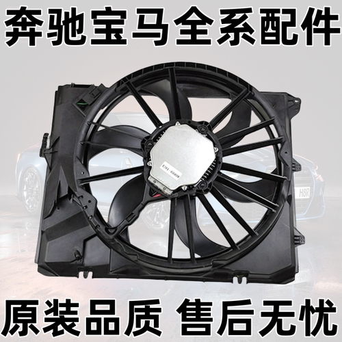 适用宝马1系3系X1E90E82E87E84冷却120118320325电子扇328风扇330