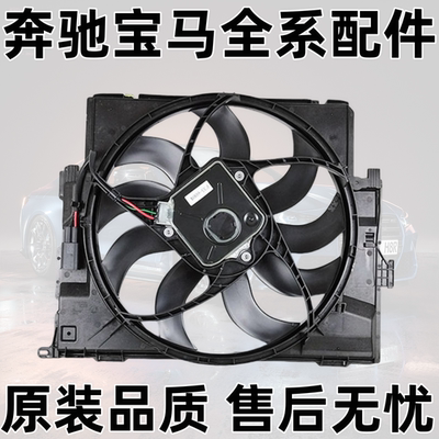 1系3系F20F30F35118120320电子扇