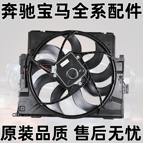 1系3系F20F30F35118120320电子扇