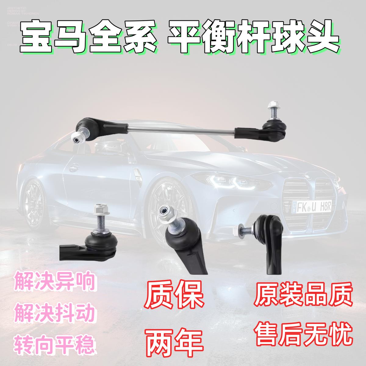 F54前X1后F60平衡杆X2球头