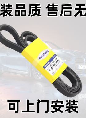 适用宝马7系 F01 F02 740 X6 E71 N54 发电机皮带 空调双面槽皮带