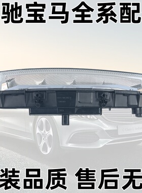 适配奔驰ML300前杠ML350日行灯ML400雾灯ML450防雾灯W166射灯LED