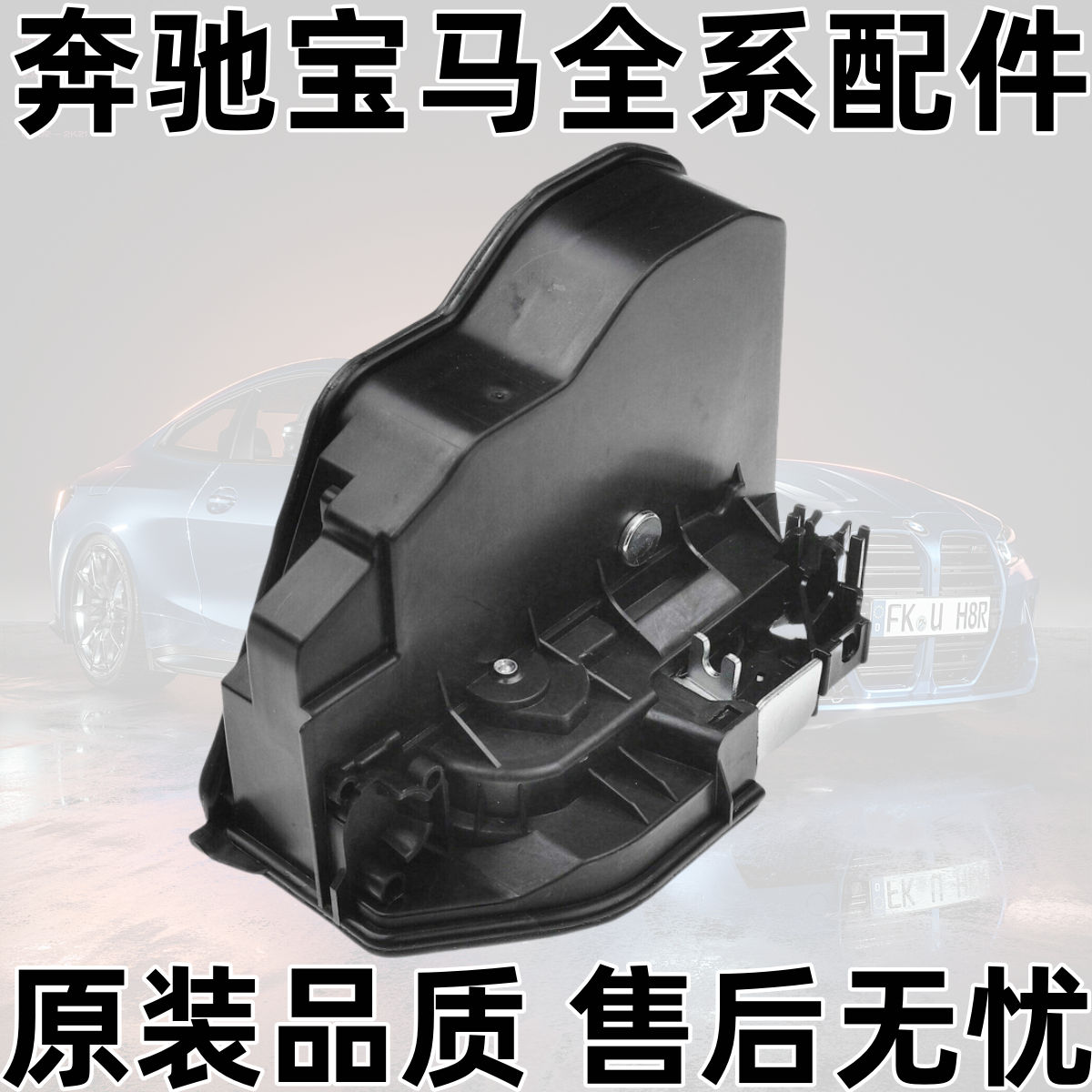 3系F30F35E90316318320车门锁块