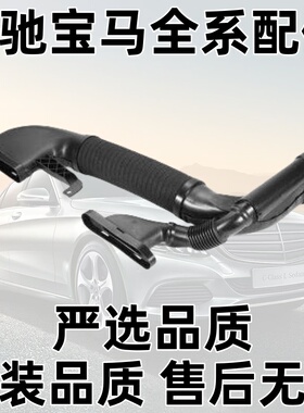 适用奔驰W166W651ML250GLE250300柴油发动机空气进气管 进气软管
