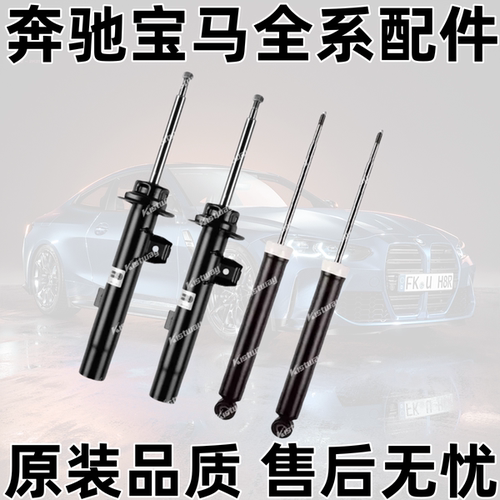 Z4E89E88前后减震器总成