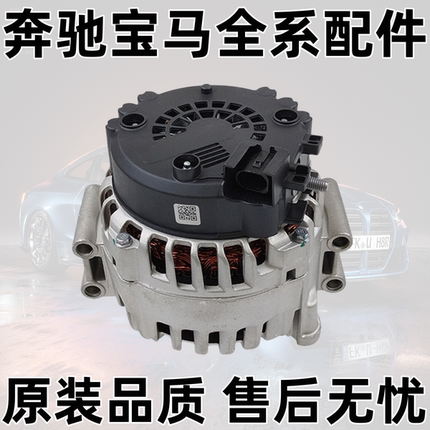 适用宝马X1X3X4X5X6E84F49E83F25F26E70E71F15F16发电机