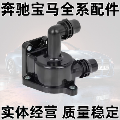 3系E90X1N46318316节温器