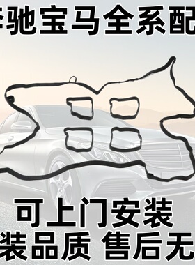 适配奔驰M271气缸盖罩垫C180 C200 E200 E260 SLK SL气门室盖总成