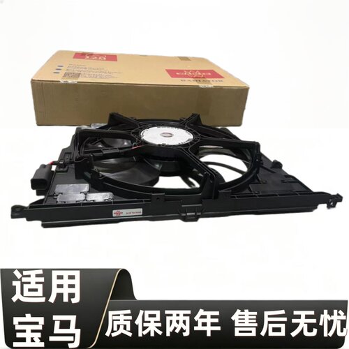 适用F18宝马5系F10散热520风扇523冷却525电子扇528 530 535 GT