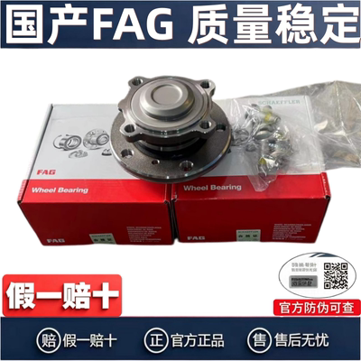 适用宝马F20 118 120 125 F30 F35 318 320330前后轮轴承前轮轴头