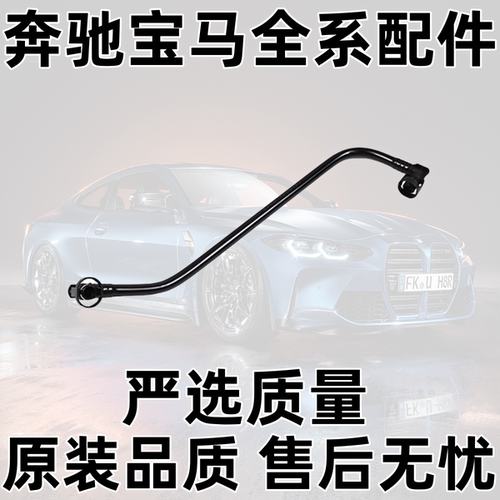 3系5系325330528535燃油箱通风管