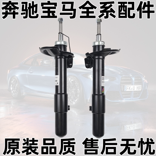 适配宝马7系 E65 E66 730LI 735LI 740LI 745LI 前后避震机减震器