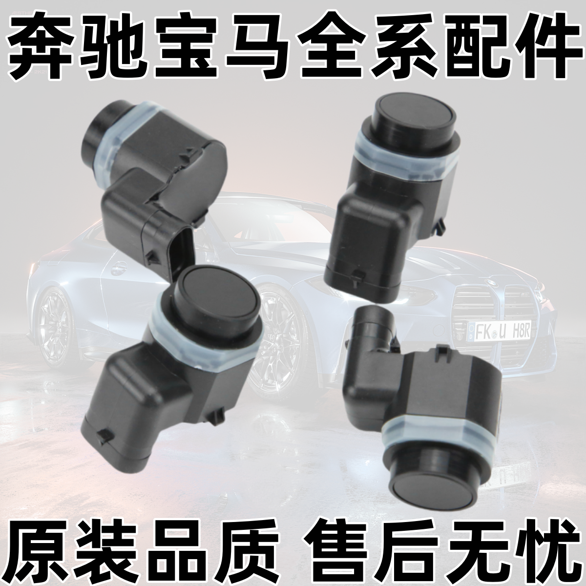 F07F10F18F02X3F25X5E70倒车雷达