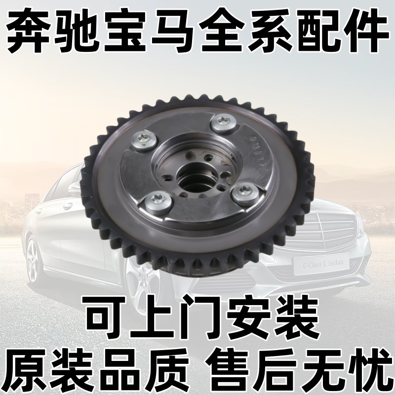 M271C180C200E200E260正时齿轮