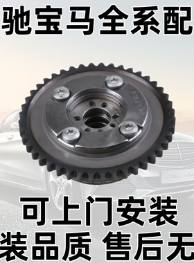 适用于奔驰M271 C180 C200 E200 E260 SLK 正时齿轮 凸轮轴调节器