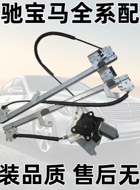 适用奔驰G55G63G320G350G400G500W463车门玻璃升降器支架车窗升降