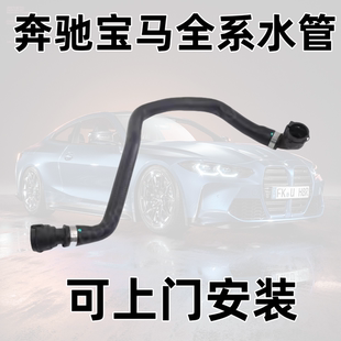 适用宝马F18/F10/528LI/520/525/GT/B48/N52水箱上下回水管副水壶