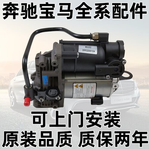 S级S350S450W221W222打气泵