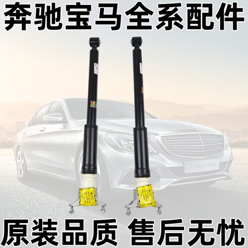 A级W176A180A200A260前后减震器