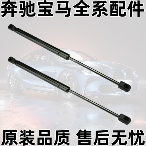 5系F07GT520528535550前机盖撑杆