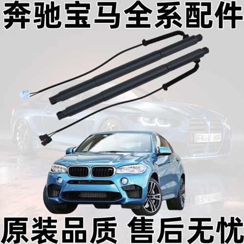 F02730740750760后备箱电动撑杆