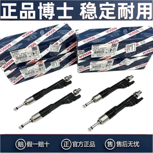 适用宝马1系3系5系7系X1 X3 X5 X6喷油嘴N20 N55发动机喷油嘴博世