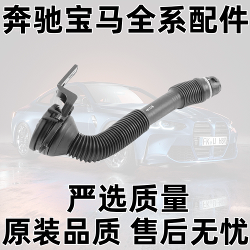 E70E71X5X6雨刮水壶加水管